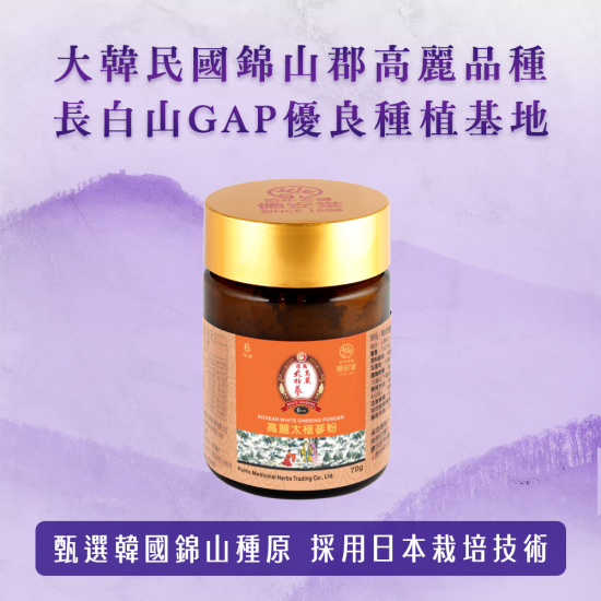 福鶴高麗太極蔘粉 （2盒）